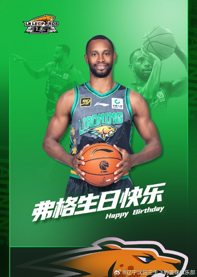 祝弗格生日快乐！弗格 Happy Birthday！！！