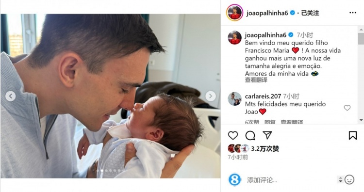 恭喜！帕利尼亚社媒庆祝孩子出生：生活又增添了新的喜悦和感动
